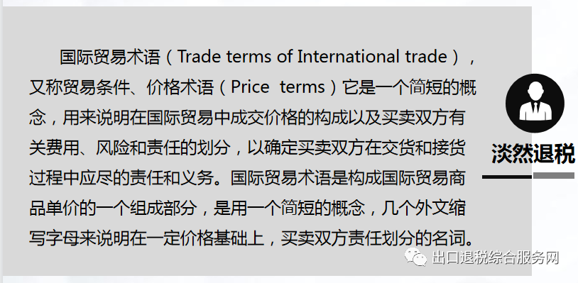 报关单成交方式填报规范_EXW贸易术语_出口企业成交方式