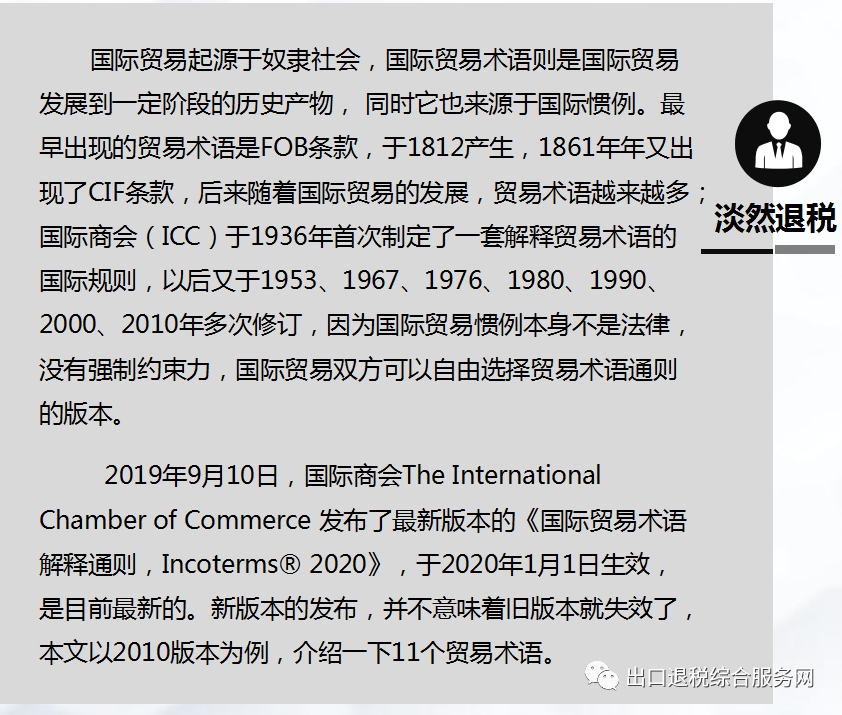 报关单成交方式填报规范_出口企业成交方式_EXW贸易术语