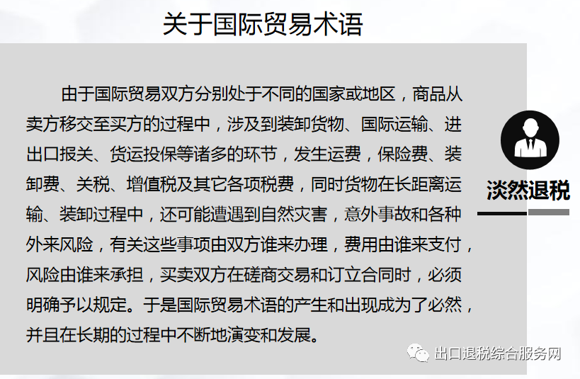 出口企业成交方式_报关单成交方式填报规范_EXW贸易术语