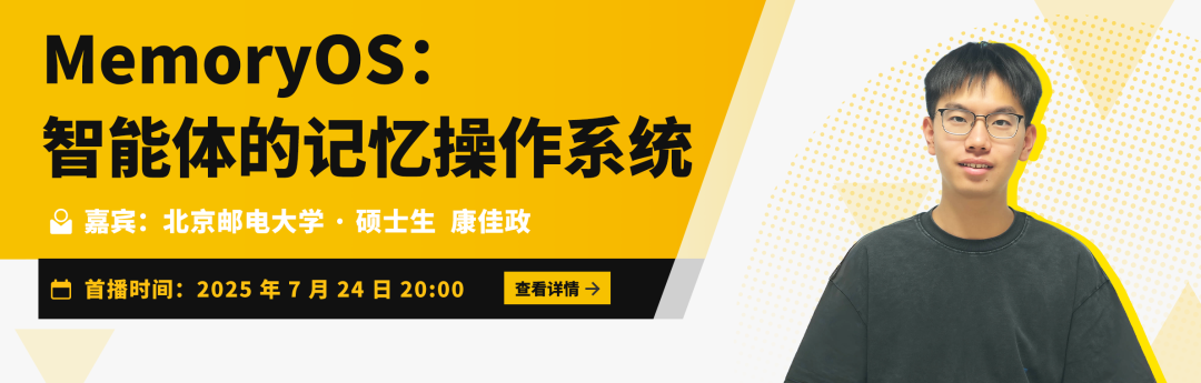 智能体记忆_大模型多轮对话连贯性提升_MemoryOS智能体记忆操作系统