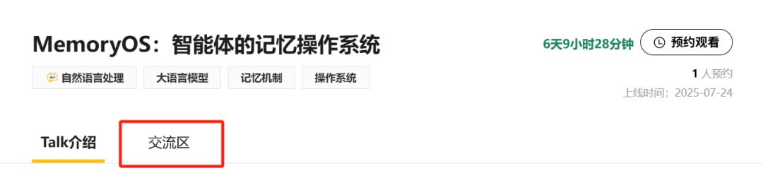 MemoryOS智能体记忆操作系统_大模型多轮对话连贯性提升_智能体记忆
