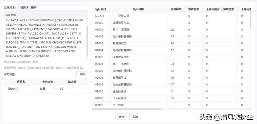 数据收集与管理_报表工具介绍_报表生成工具