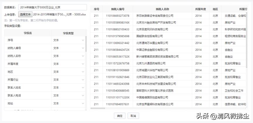 报表生成工具_报表工具介绍_数据收集与管理