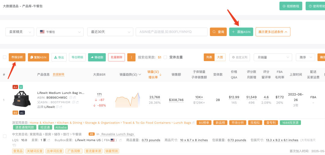 AI市场洞察二次追问_AI选品_选市场入口市场分析报告