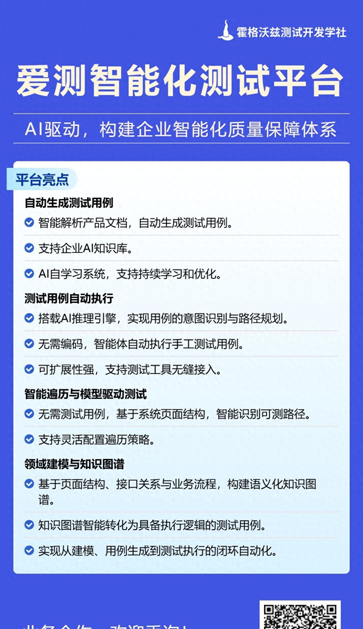 需求文档管理_AI智能体测试平台_智能体管理