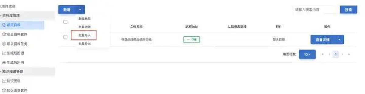 需求文档管理_AI智能体测试平台_智能体管理