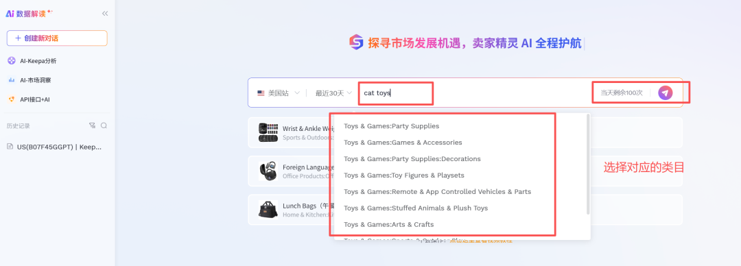卖家精灵AI解读功能_AI选品_亚马逊新手卖家选品AI工具