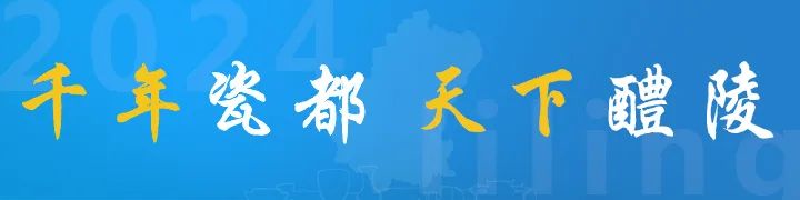外贸电商_醴陵市外资外贸电商工作情况_醴陵市陶瓷跨境电商产业带发展