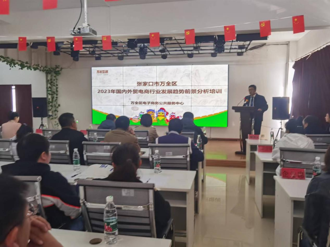 外贸电商_张家口跨境电商发展趋势_万全区电子商务培训