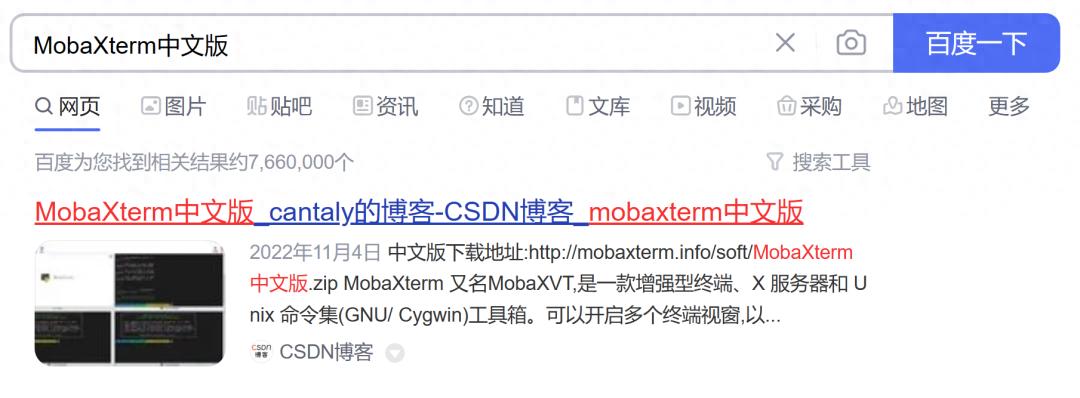 网站安全工具_MobaXterm中文版带毒下载 CSDN知乎推广 木马Gh0st传播