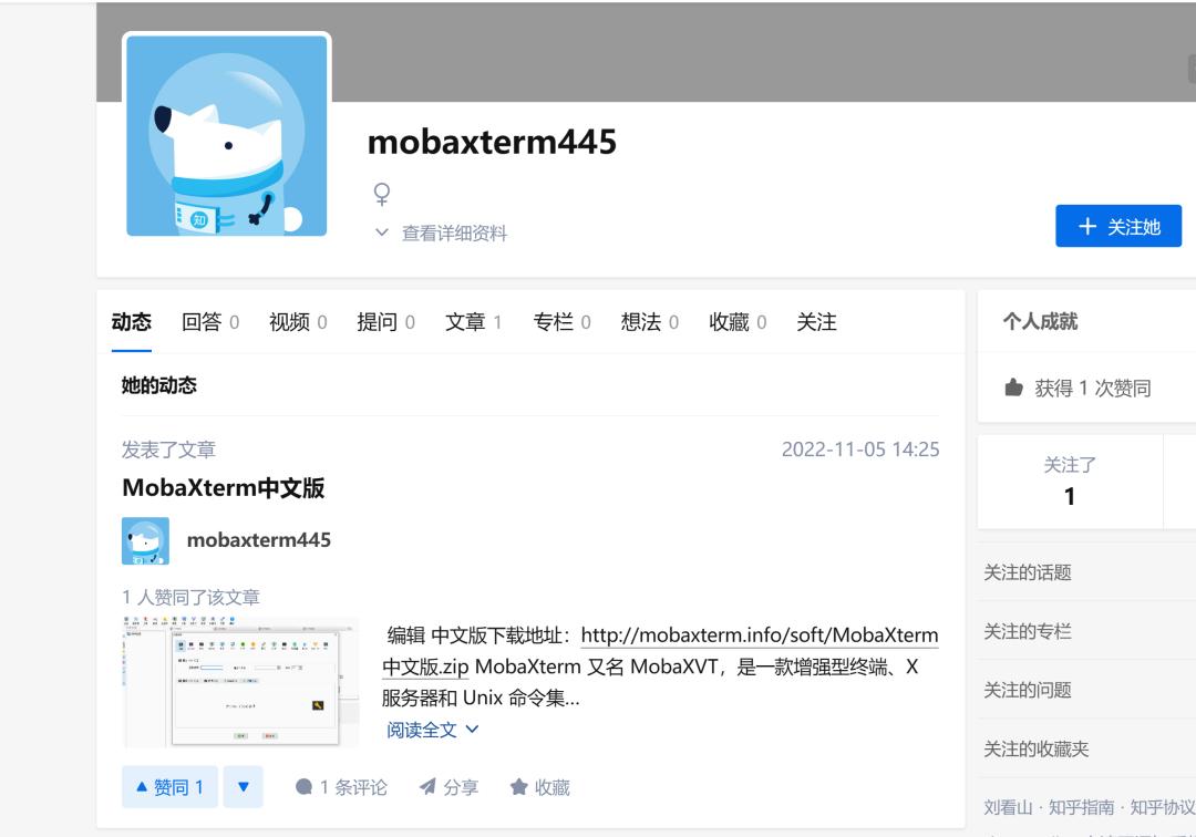 MobaXterm中文版带毒下载 CSDN知乎推广 木马Gh0st传播_网站安全工具