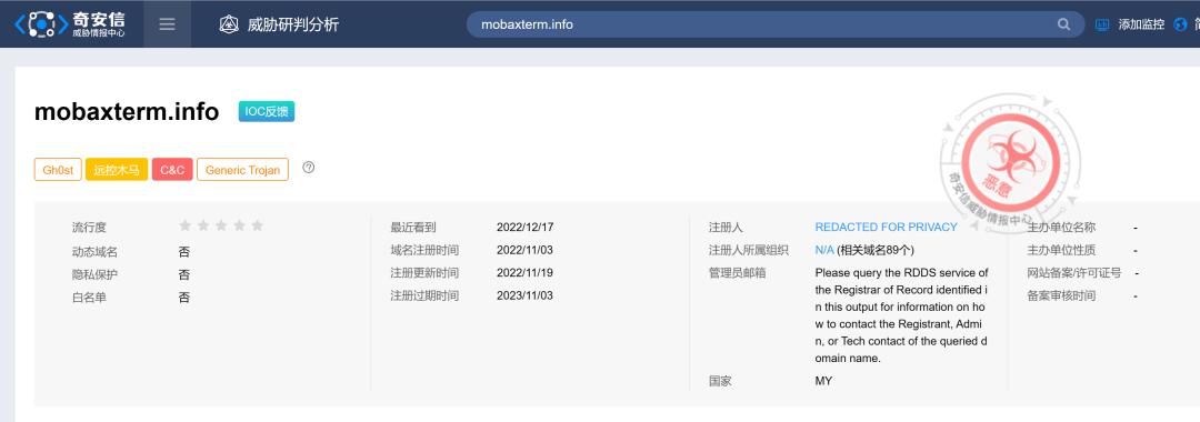 网站安全工具_MobaXterm中文版带毒下载 CSDN知乎推广 木马Gh0st传播