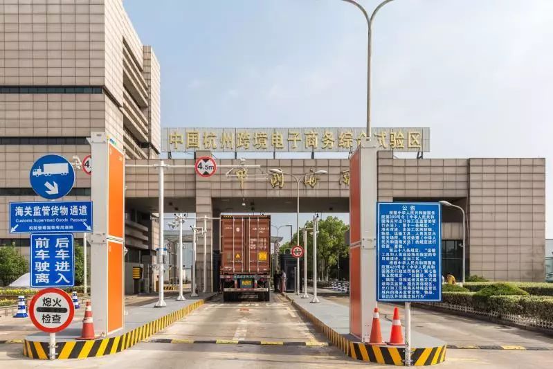 杭州跨境电商综试区1210模式_跨境电商出口退货海关监管_海外仓退换货