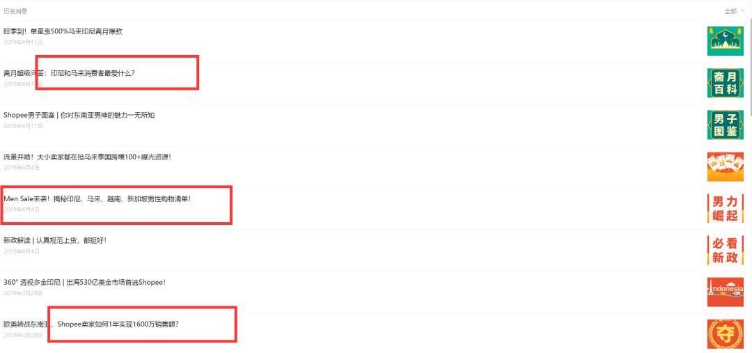 Shopee跨境电商平台_Shopee平台入驻条件_Shopee运营