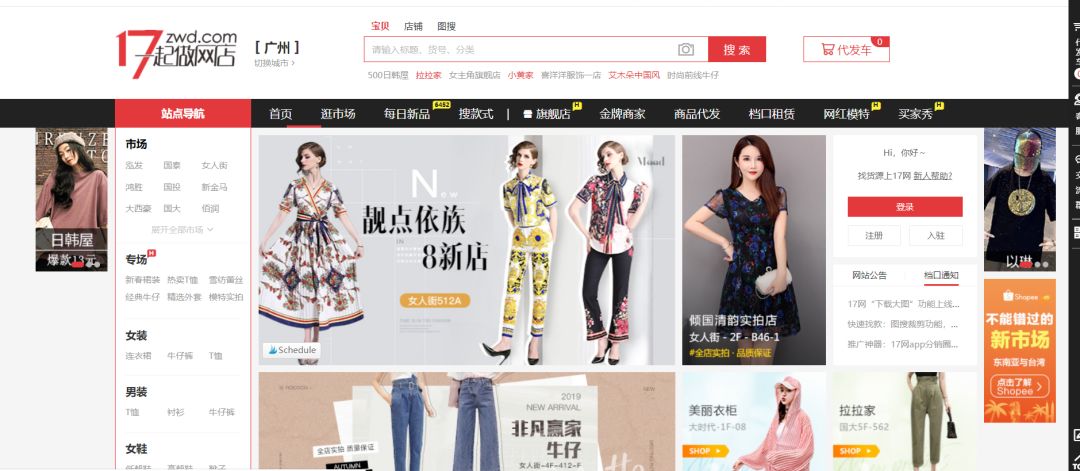 Shopee运营_Shopee平台入驻条件_Shopee跨境电商平台