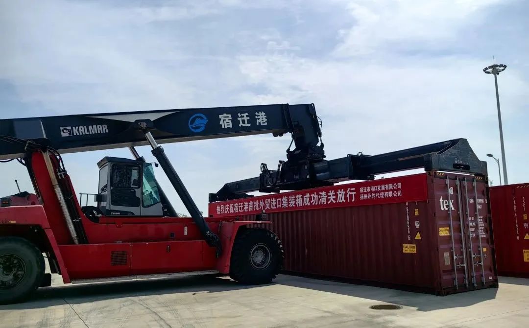 中远海运物流供应链 精益化服务 宿迁进口转关零突破_海运物流_中远海运物流供应链 精细化服务 口岸独居石首次进口