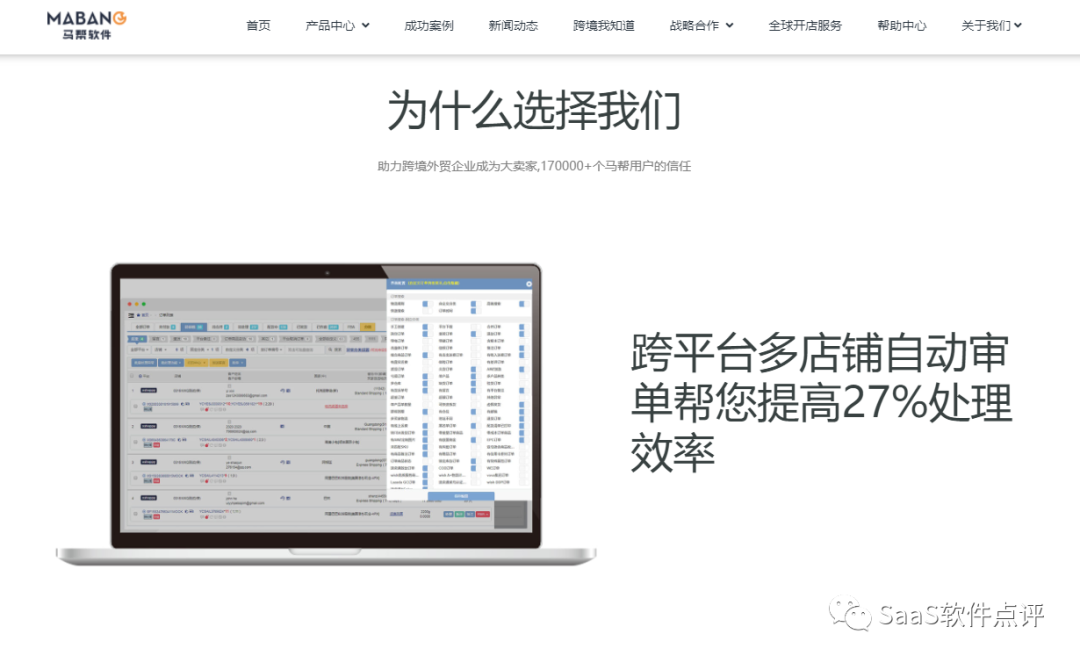 跨境电商ERP排行榜_芒果店长ERP评价_芒果店长ERP