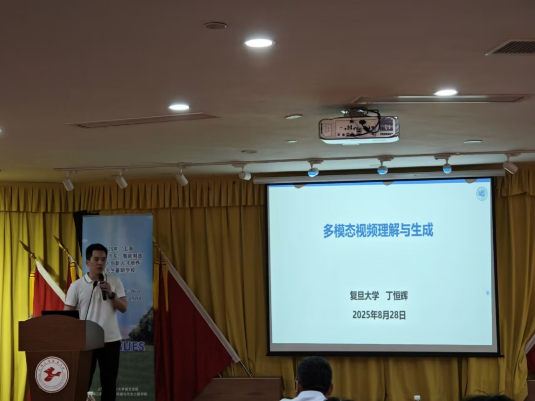 多模态生成_复旦大学丁恒辉 多模态视频理解与生成 技术讲座