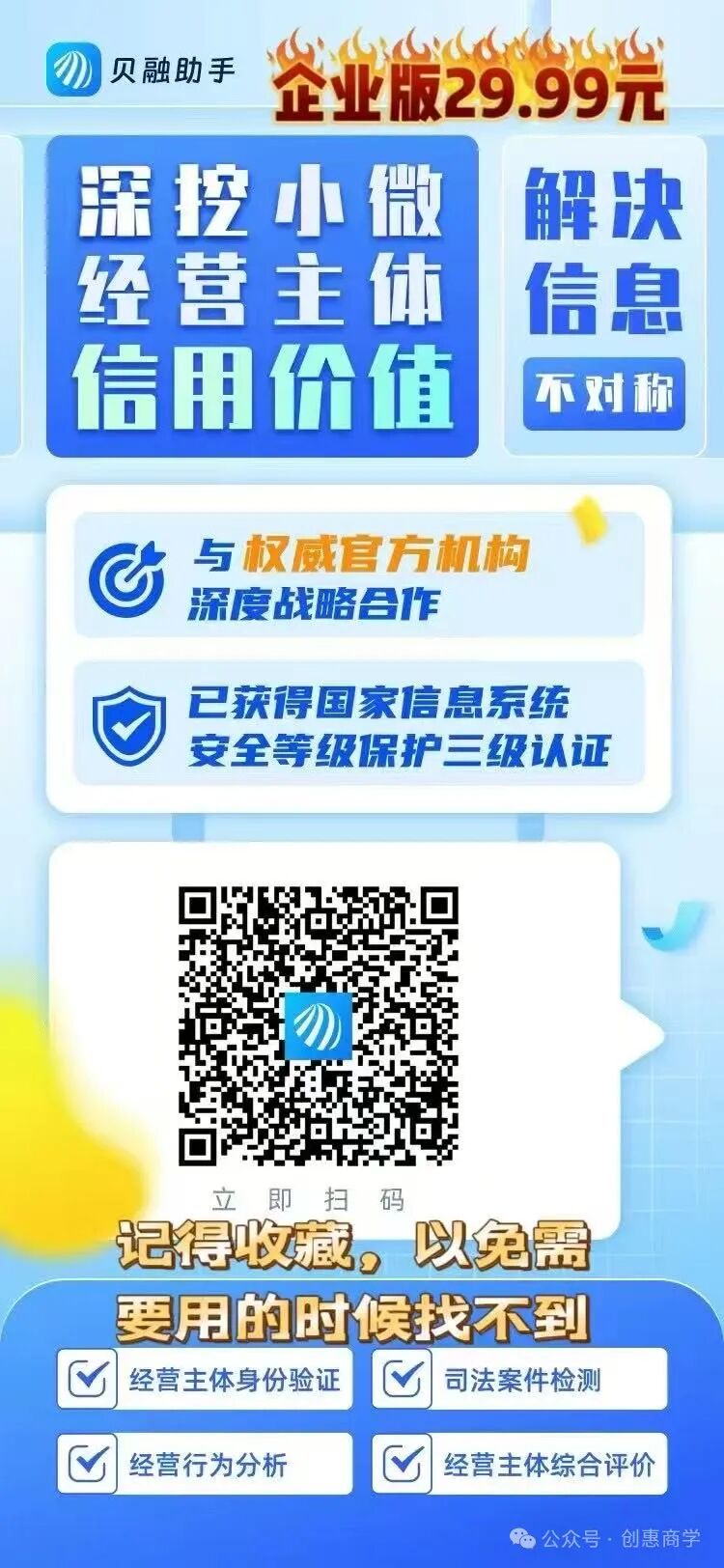 个人信用大数据查询_大数据_征信报告解析
