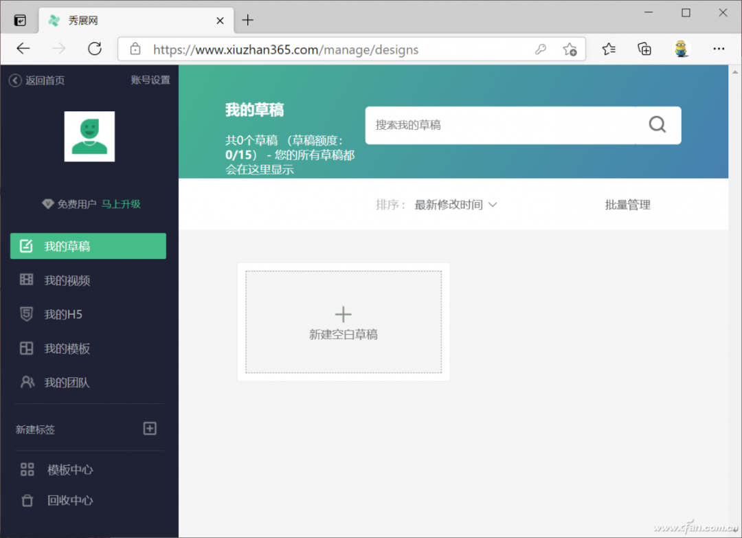 秀展网视频制作教程_秀展网模板使用方法_视频编辑