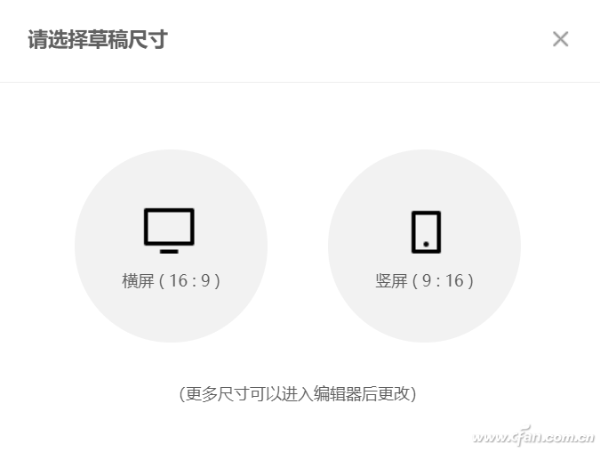 视频编辑_秀展网视频制作教程_秀展网模板使用方法