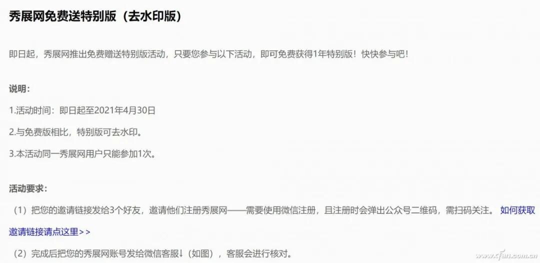 视频编辑_秀展网模板使用方法_秀展网视频制作教程