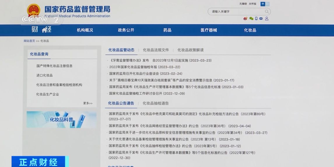 国货美妆市场复苏趋势_跨境美妆护肤_国产化妆品销量增长