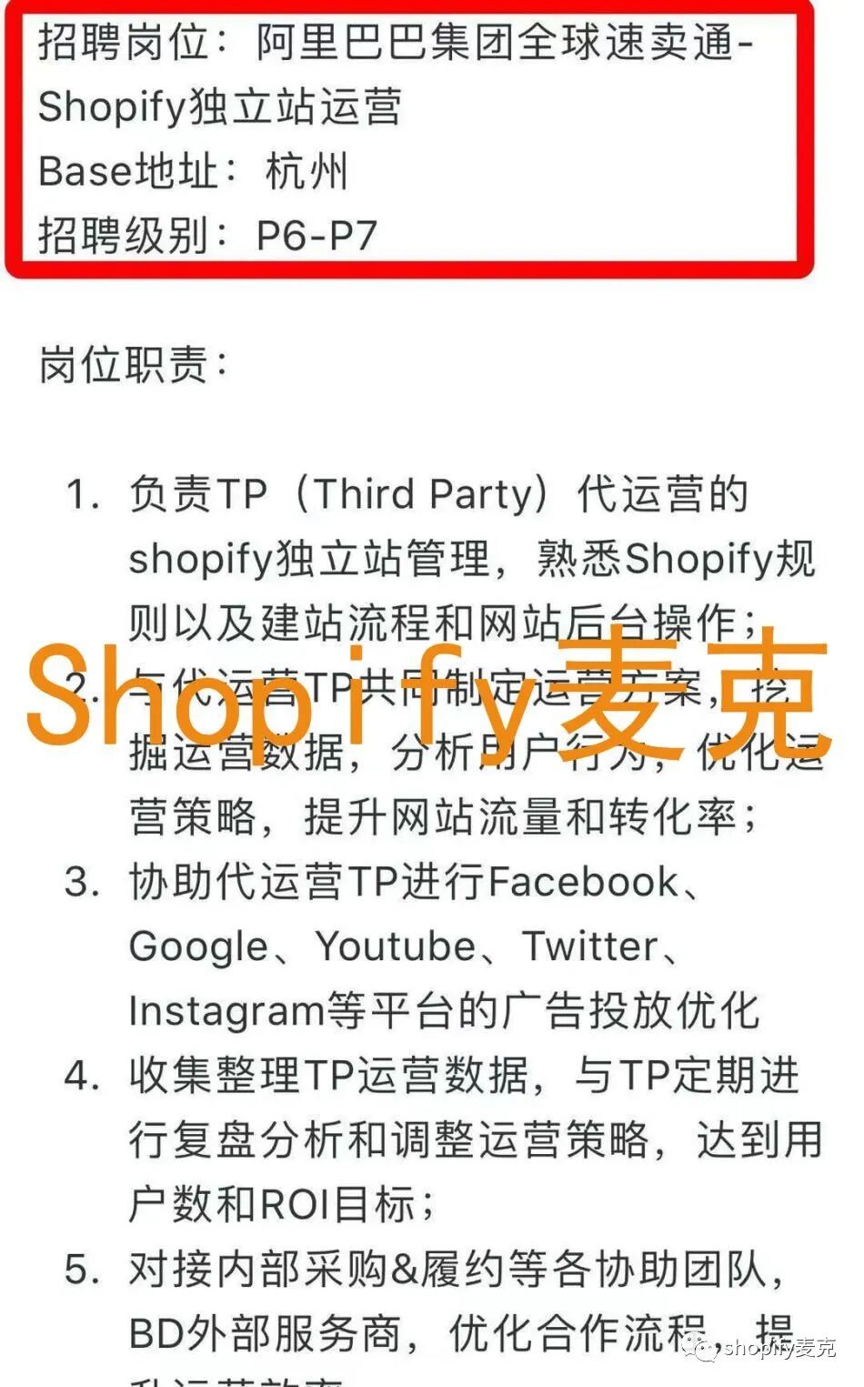 站独立金鸡的功效_Shopify独立站_站独立守神桩是万桩之母