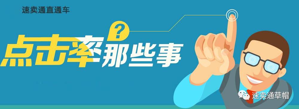 速卖通直通车推广费用_速卖通直通车开户流程_速卖通推广