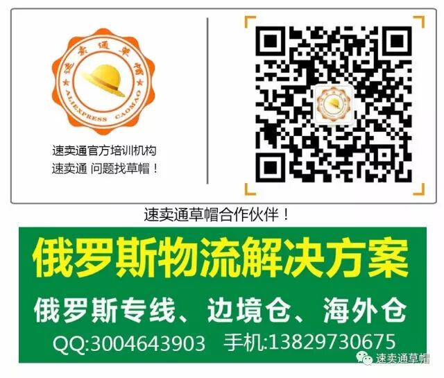 速卖通推广_速卖通直通车开户流程_速卖通直通车推广费用
