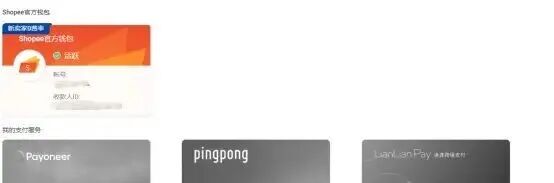 Shopee开店_新手虾皮店铺基础设置_物流设置收款设置店铺装修