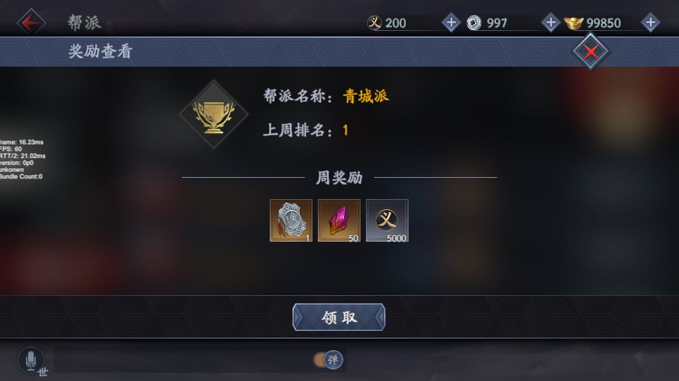 令牌_帮派令牌系统_武林至尊榜排名