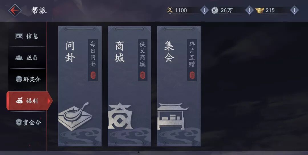 武林至尊榜排名_令牌_帮派令牌系统