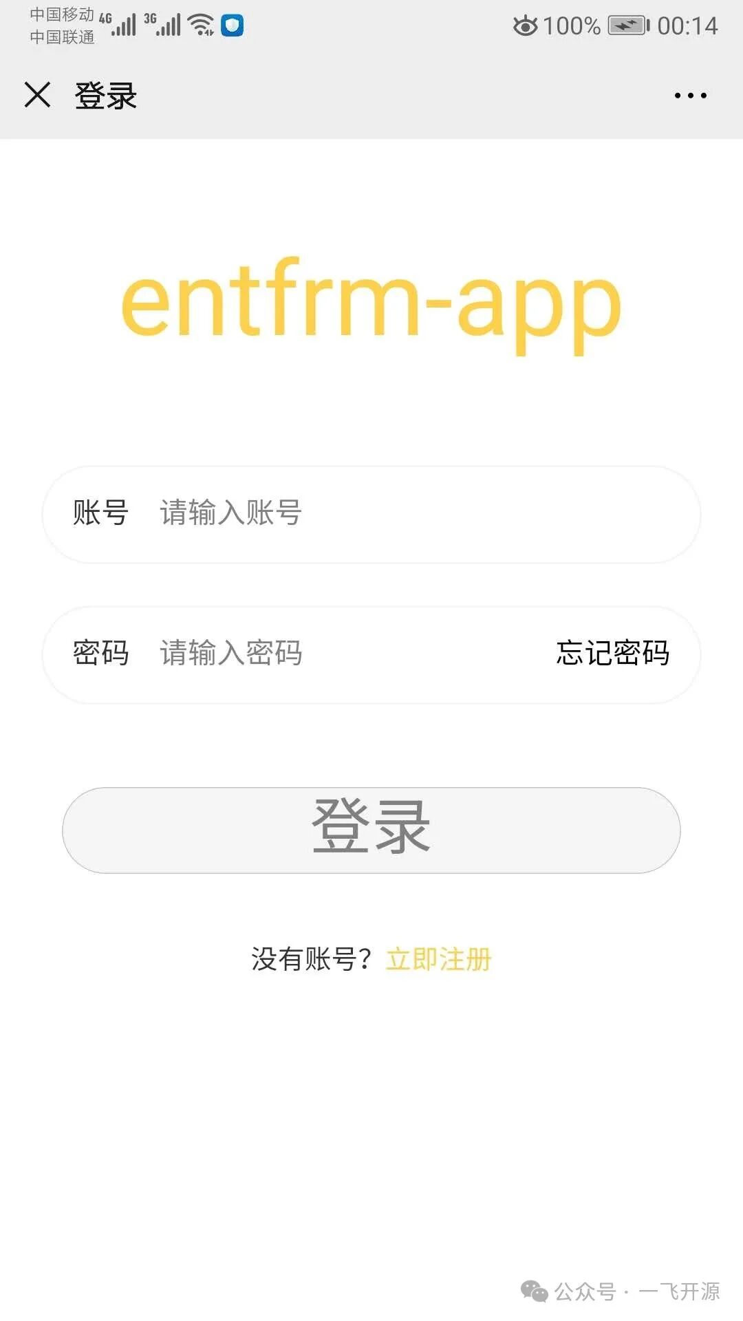 无代码平台_无代码开发平台_entfrm开发平台