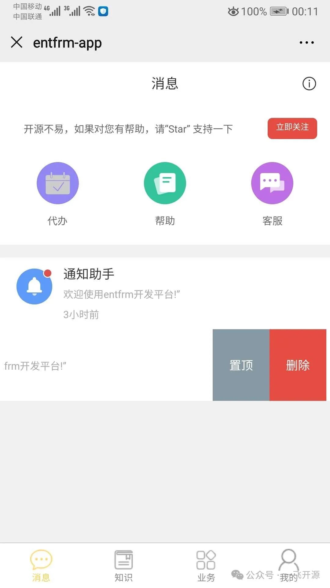 无代码开发平台_无代码平台_entfrm开发平台