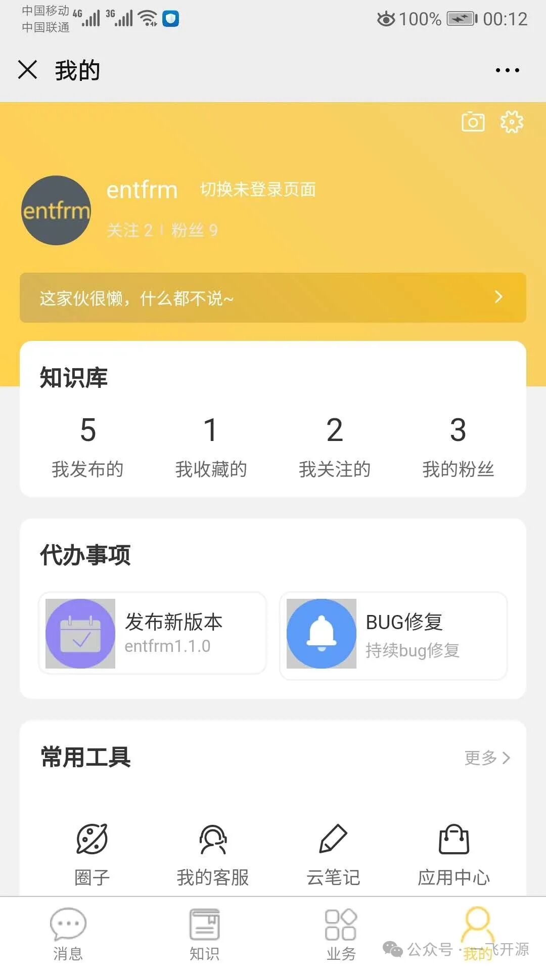 无代码开发平台_无代码平台_entfrm开发平台