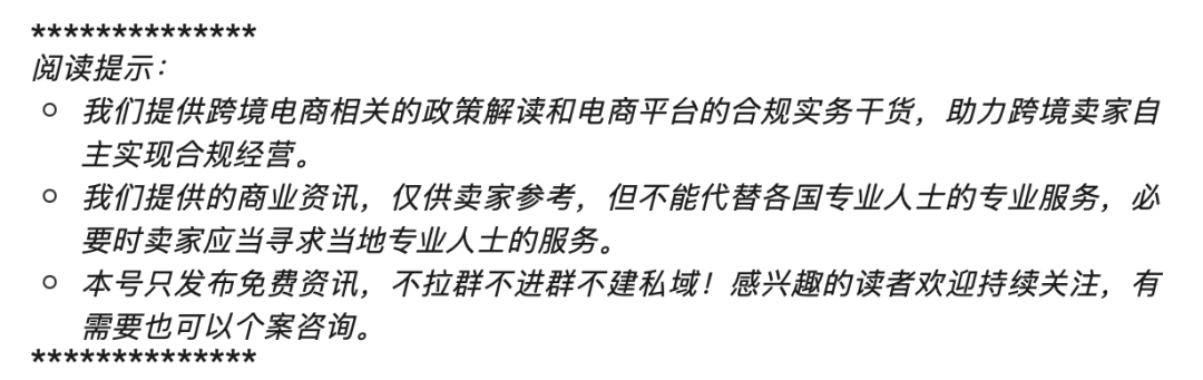 虚假宣传_真实性营销_跨境产品测评