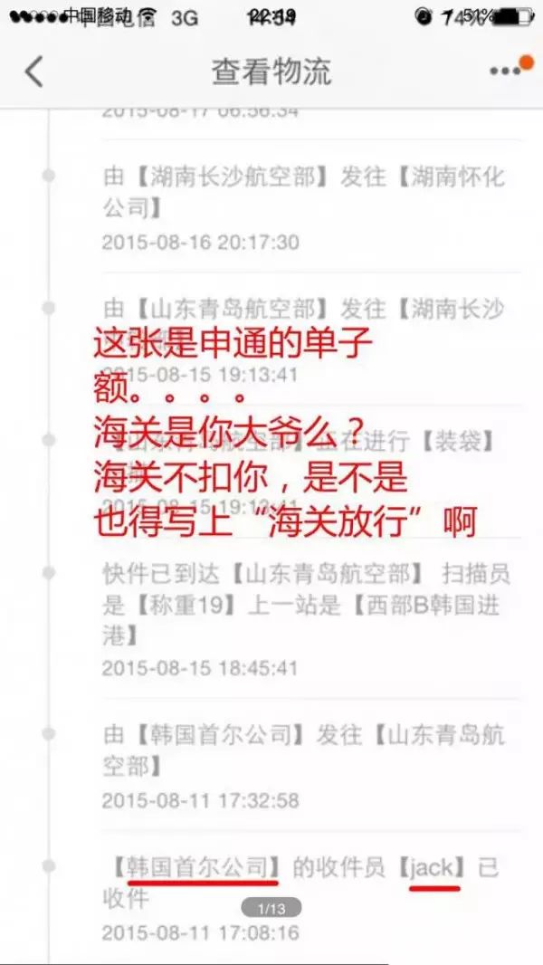 中通快递韩国首尔始发地骗局曝光_国际快递_天猫国际韩国直邮快递信息查询