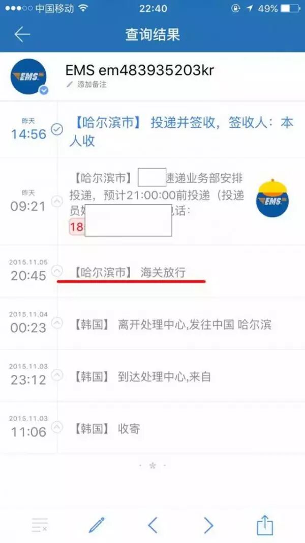 天猫国际韩国直邮快递信息查询_中通快递韩国首尔始发地骗局曝光_国际快递