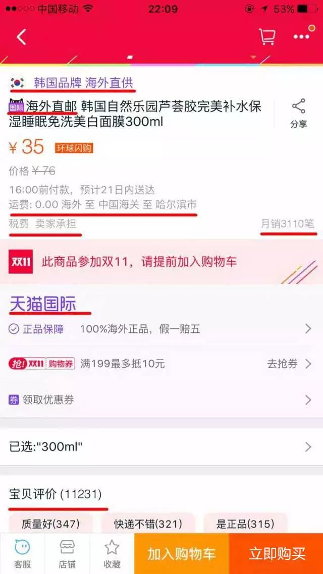 中通快递韩国首尔始发地骗局曝光_国际快递_天猫国际韩国直邮快递信息查询