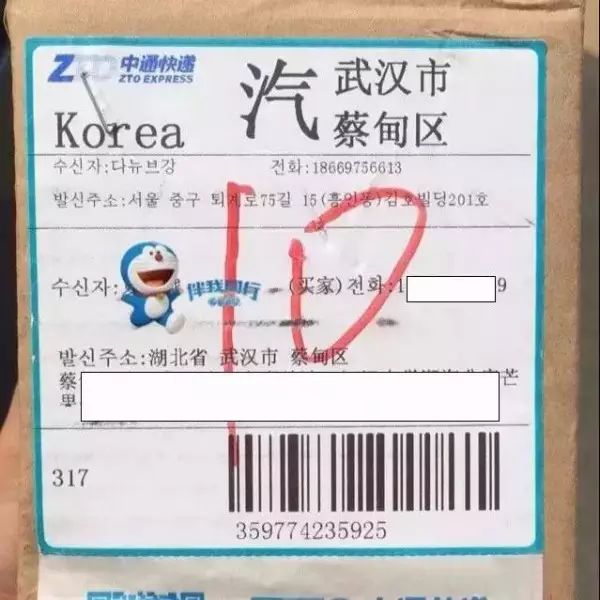 中通快递韩国首尔始发地骗局曝光_国际快递_天猫国际韩国直邮快递信息查询