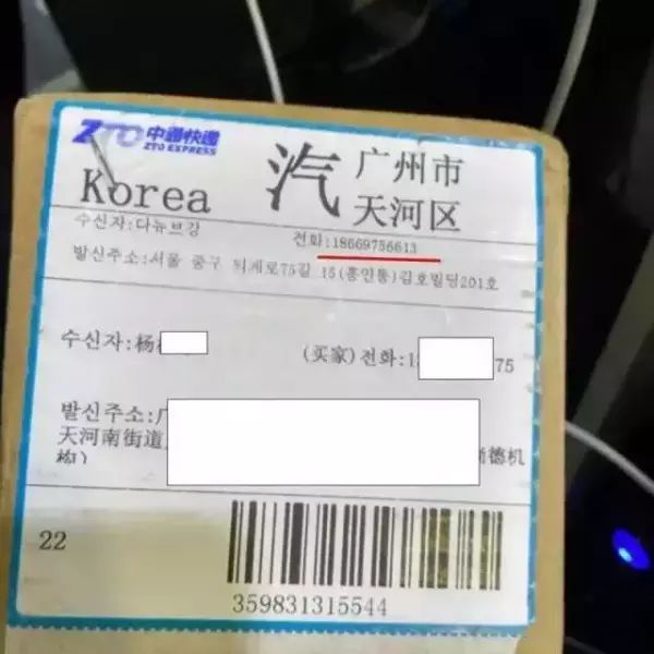中通快递韩国首尔始发地骗局曝光_国际快递_天猫国际韩国直邮快递信息查询