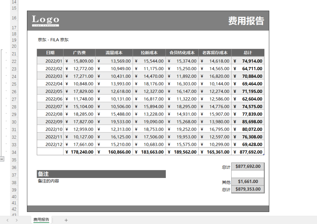 Power Report Excel 报表工具_报表生成工具_模板页标记定义