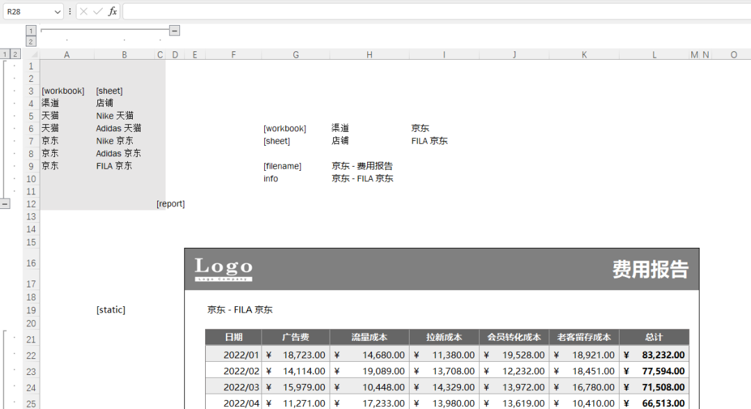 Power Report Excel 报表工具_模板页标记定义_报表生成工具