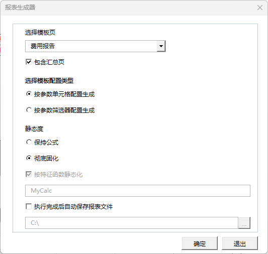 模板页标记定义_报表生成工具_Power Report Excel 报表工具