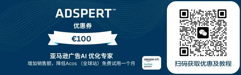 AI优化亚马逊广告软件_AI广告优化_基于算法的亚马逊广告优化