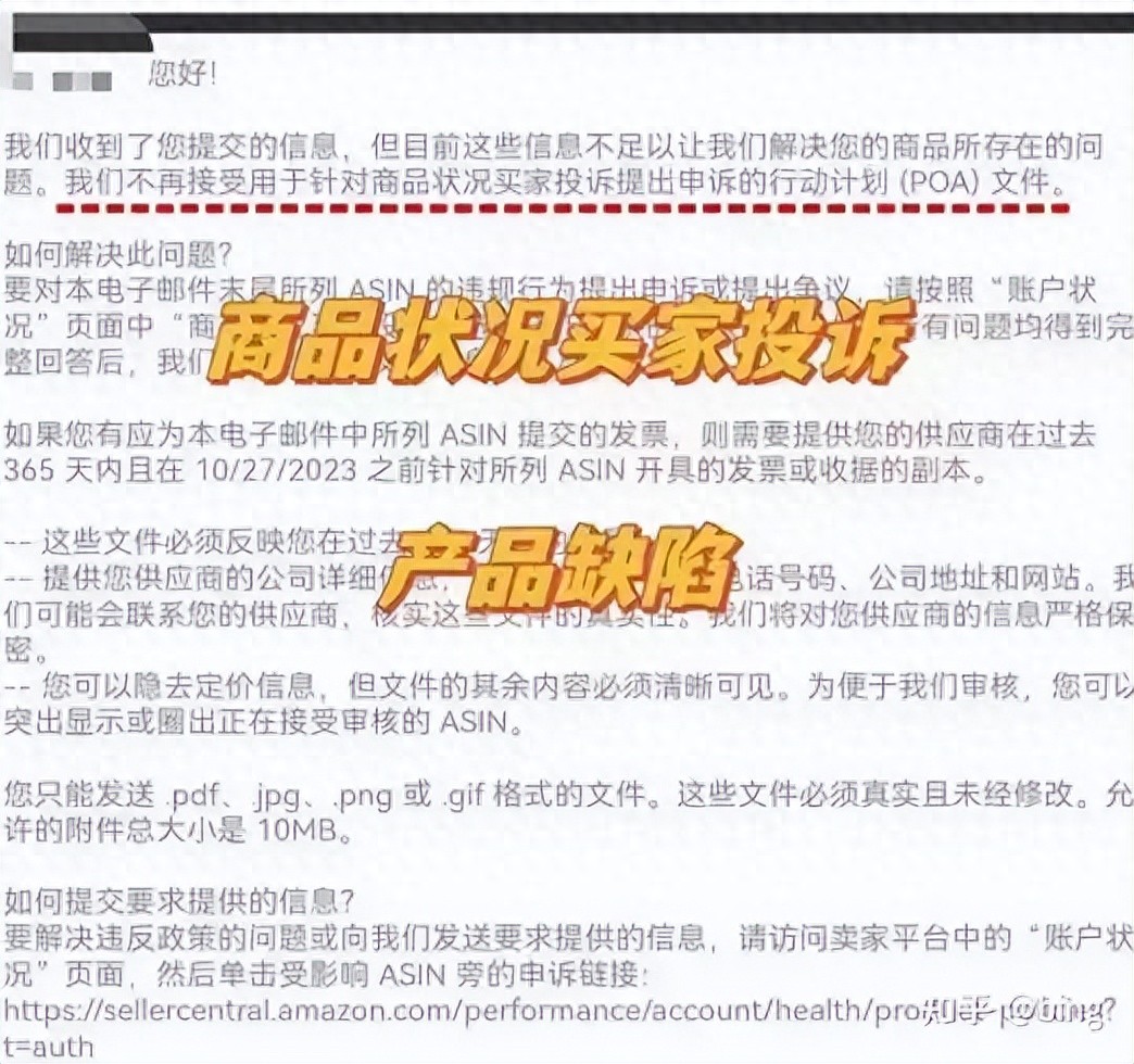 商品状况投诉申诉_亚马逊商品缺陷下架处理_跨境平台账号申诉