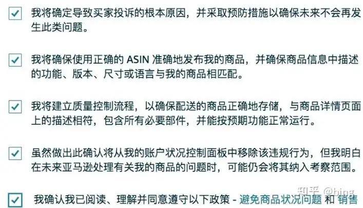 跨境平台账号申诉_商品状况投诉申诉_亚马逊商品缺陷下架处理
