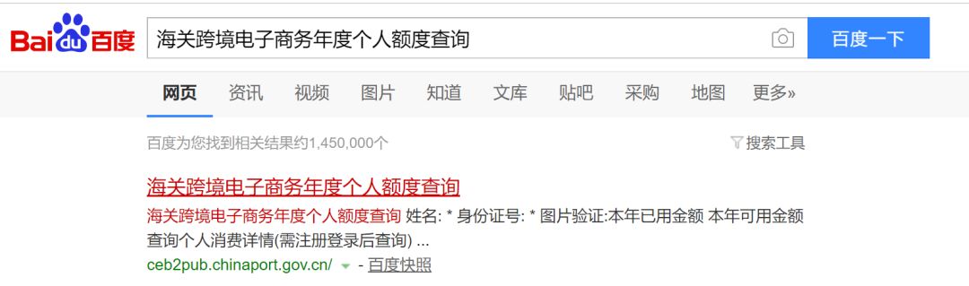 跨境电商个人额度查询_海关跨境电子商务年度个人额度查询_跨境平台账号申诉