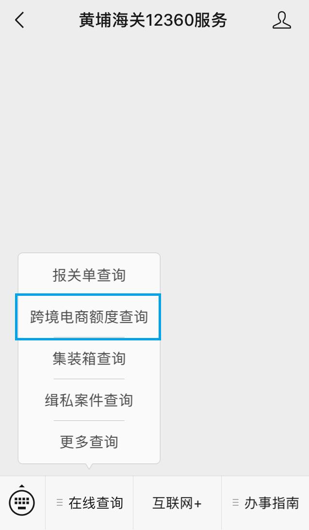 跨境平台账号申诉_跨境电商个人额度查询_海关跨境电子商务年度个人额度查询